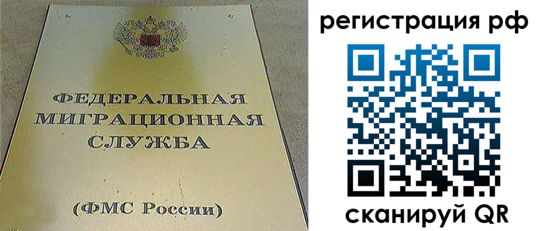 временная регистрация для школы в Можге