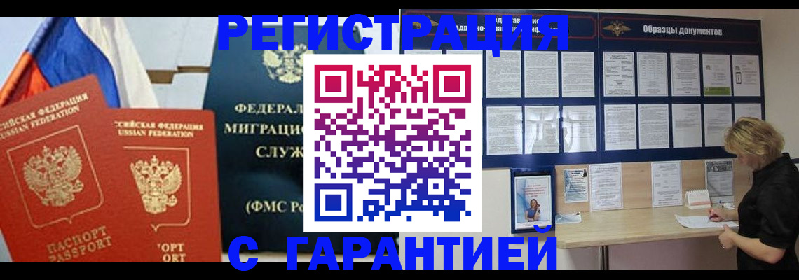 регистрация в Можге