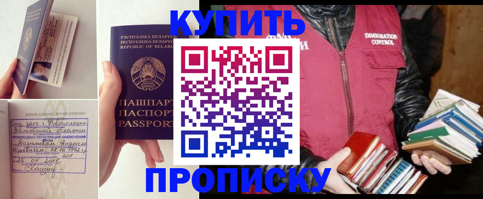 временная регистрация для всех в Можге