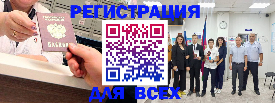 прописка для работы в Можге